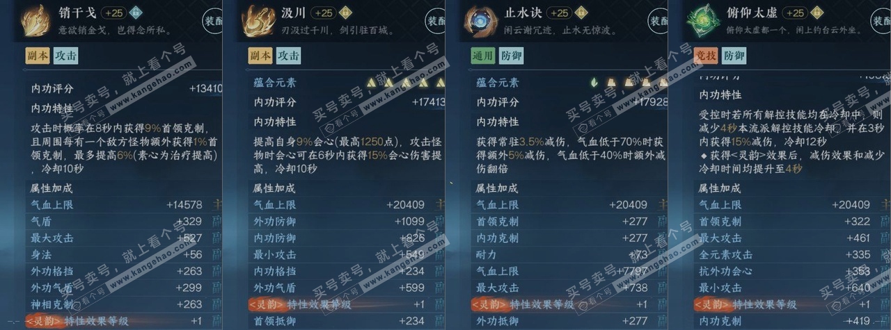 NSH316824逆水寒手游账号详情图14 NSH316824逆水寒手游账号详情图14