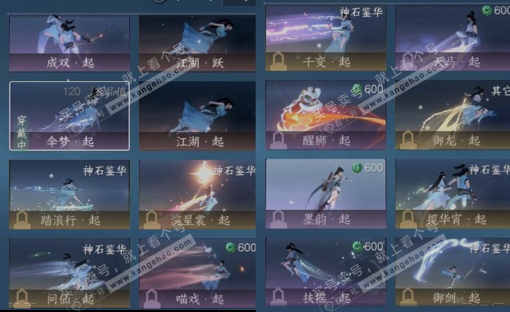 NSH316824逆水寒手游账号详情图15 NSH316824逆水寒手游账号详情图15