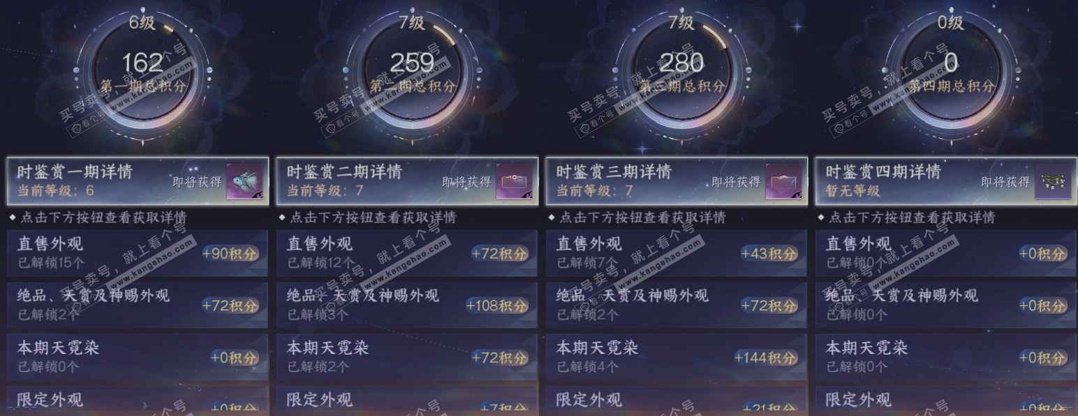 NSH316824逆水寒手游账号详情图18 NSH316824逆水寒手游账号详情图18