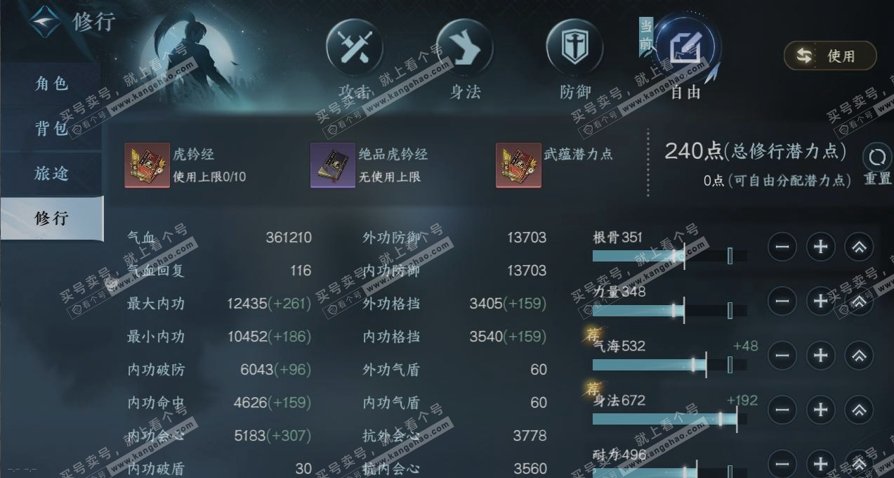 NSH316824逆水寒手游账号详情图23 NSH316824逆水寒手游账号详情图23