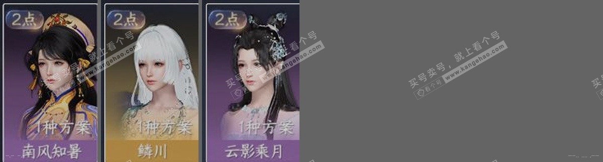 NSH316824逆水寒手游账号详情图29 NSH316824逆水寒手游账号详情图29