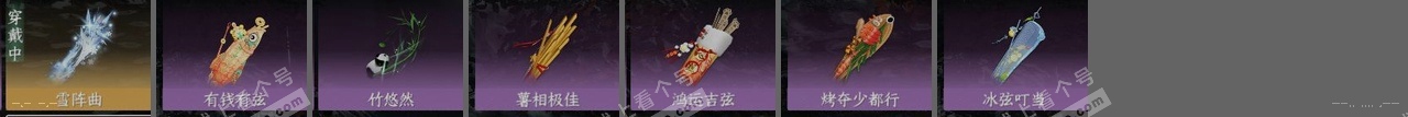 NSH316824逆水寒手游账号详情图22 NSH316824逆水寒手游账号详情图22