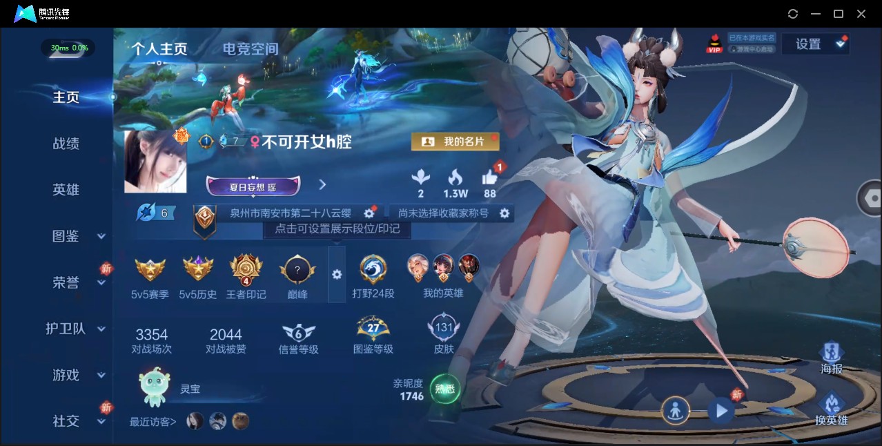 WZ3190572王者荣耀账号详情图5 WZ3190572王者荣耀账号详情图5