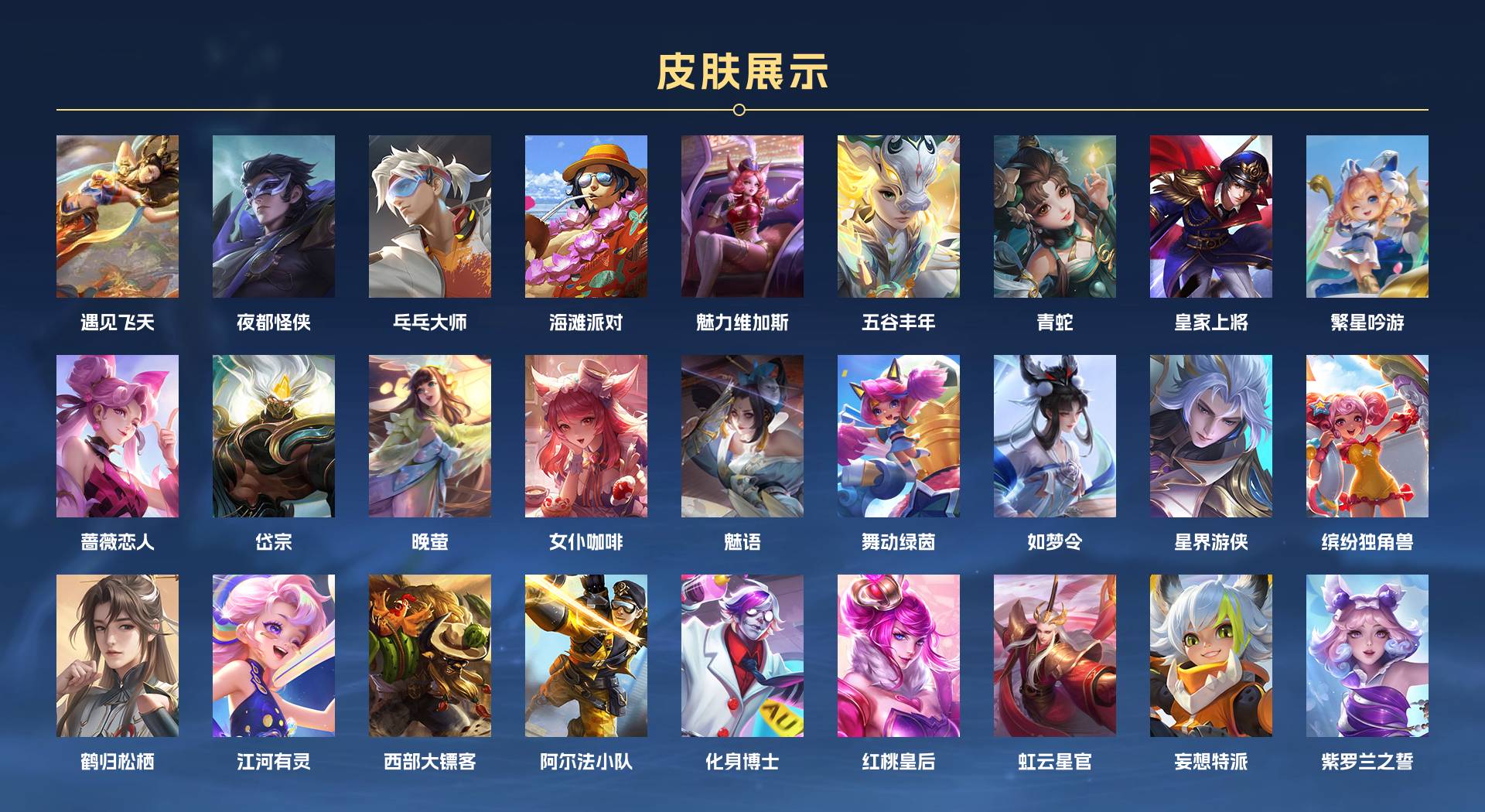 WZ3190572王者荣耀账号详情图2 WZ3190572王者荣耀账号详情图2