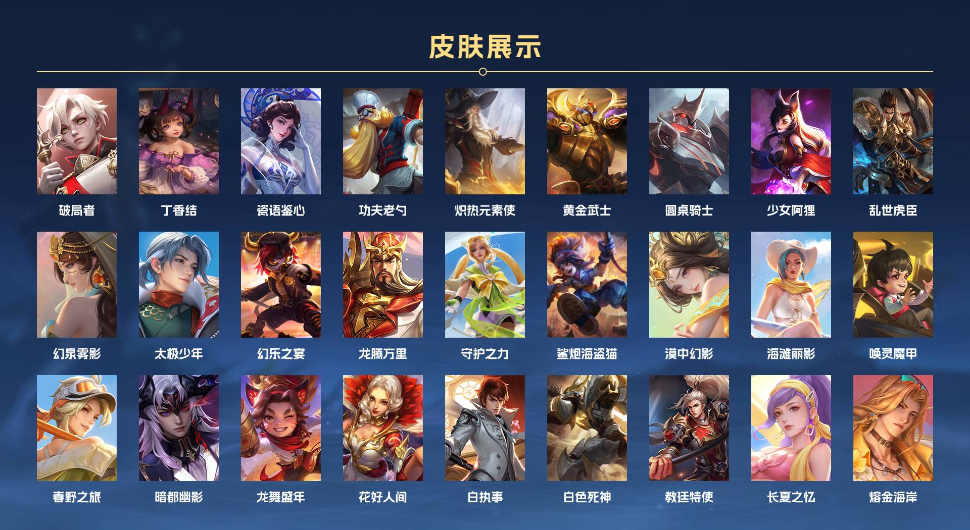 WZ3190572王者荣耀账号详情图3 WZ3190572王者荣耀账号详情图3