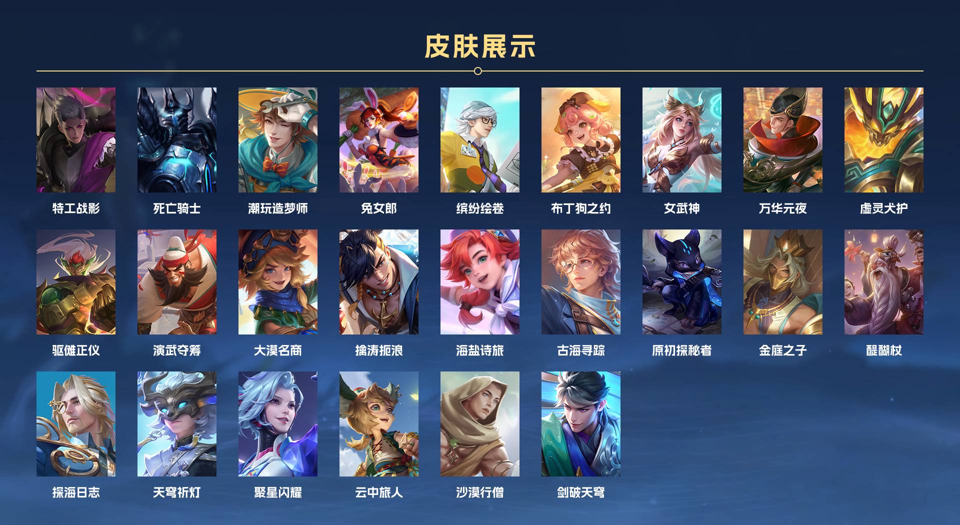 WZ3190572王者荣耀账号详情图4 WZ3190572王者荣耀账号详情图4