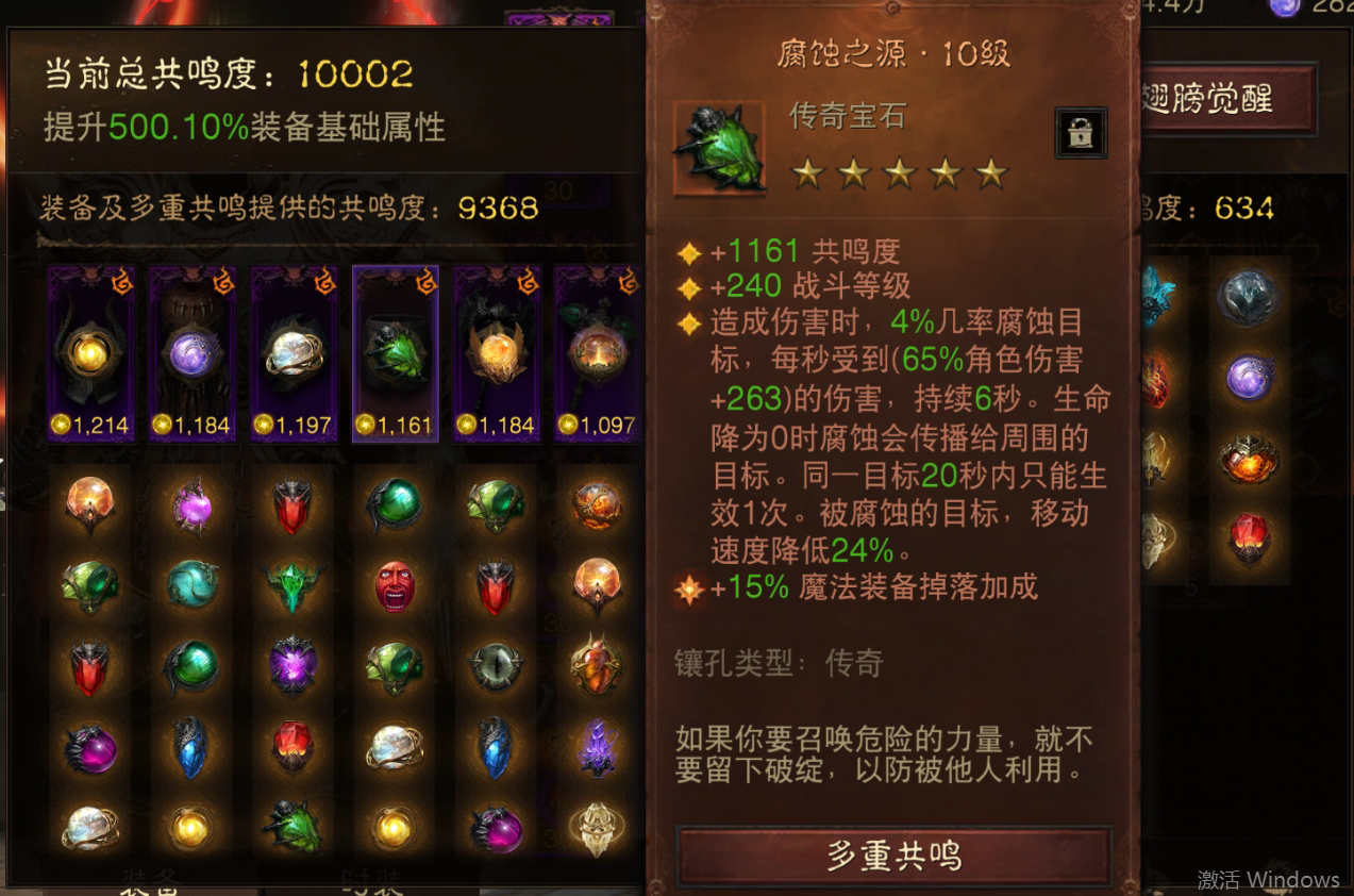 AH61737暗黑不朽账号详情图5 AH61737暗黑不朽账号详情图5