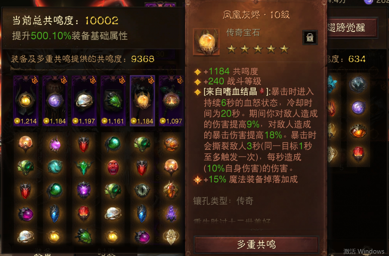AH61737暗黑不朽账号详情图6 AH61737暗黑不朽账号详情图6