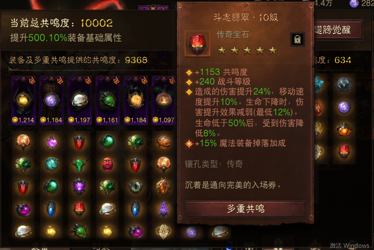 AH61737暗黑不朽账号详情图8 AH61737暗黑不朽账号详情图8