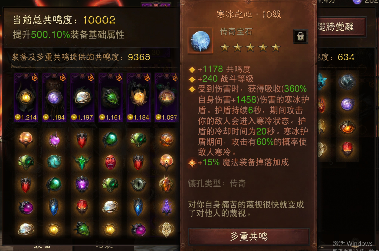 AH61737暗黑不朽账号详情图9 AH61737暗黑不朽账号详情图9