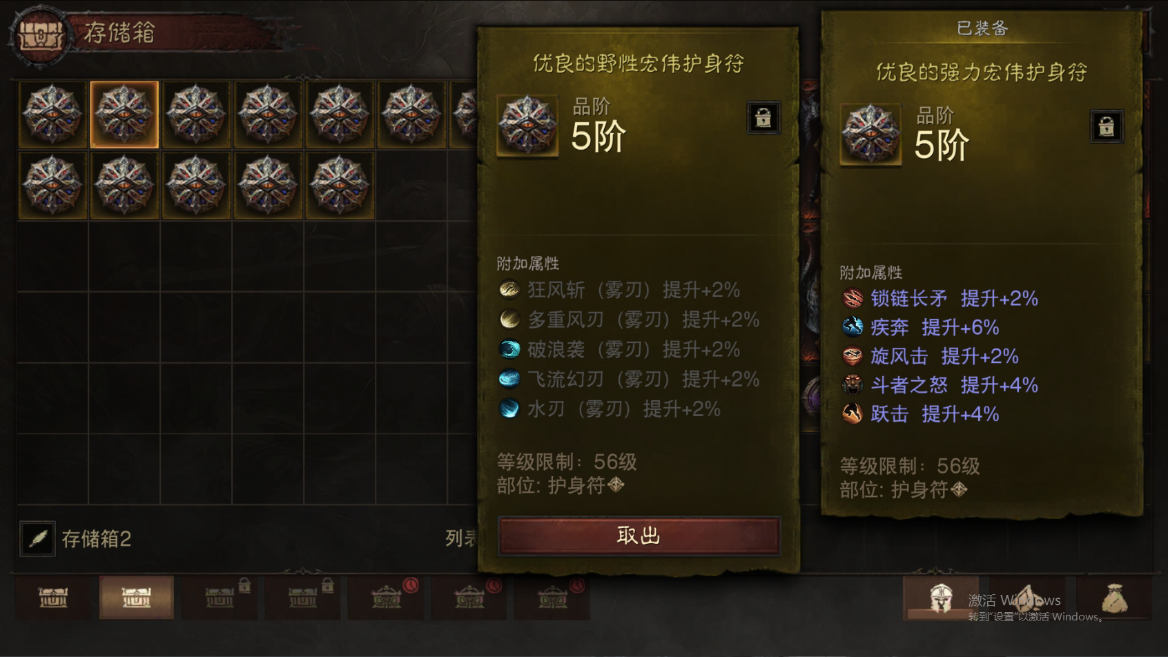 AH61737暗黑不朽账号详情图33 AH61737暗黑不朽账号详情图33
