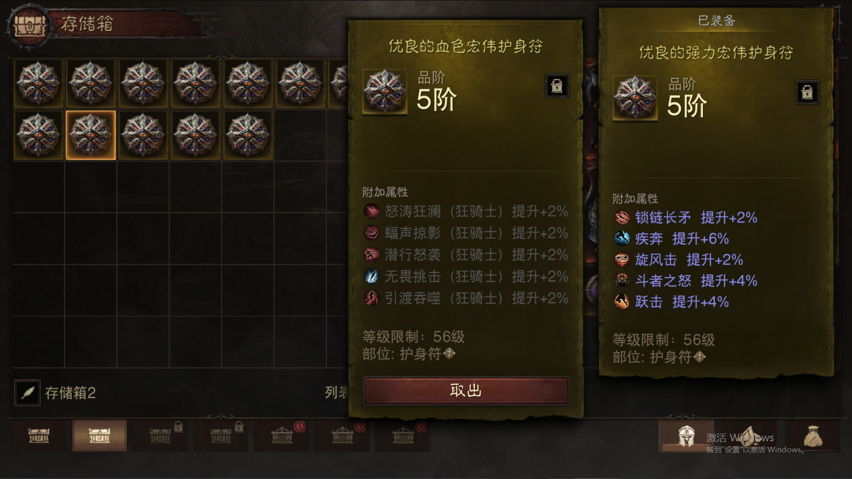 AH61737暗黑不朽账号详情图34 AH61737暗黑不朽账号详情图34