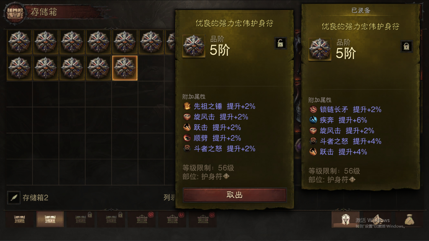 AH61737暗黑不朽账号详情图37 AH61737暗黑不朽账号详情图37