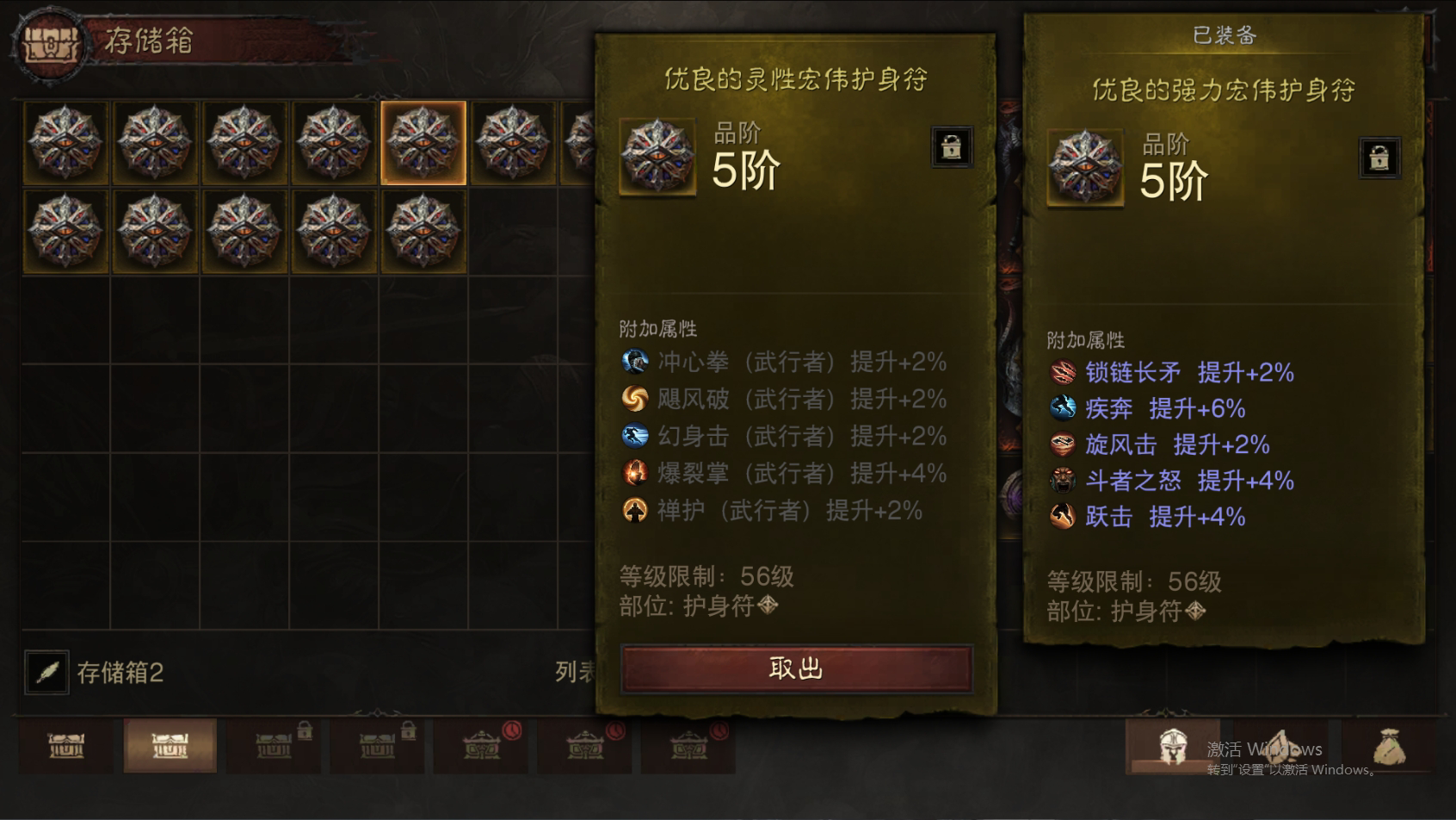 AH61737暗黑不朽账号详情图38 AH61737暗黑不朽账号详情图38