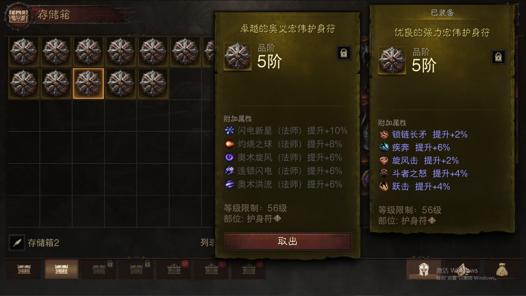 AH61737暗黑不朽账号详情图35 AH61737暗黑不朽账号详情图35
