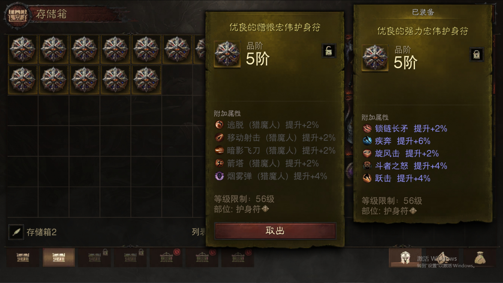 AH61737暗黑不朽账号详情图40 AH61737暗黑不朽账号详情图40