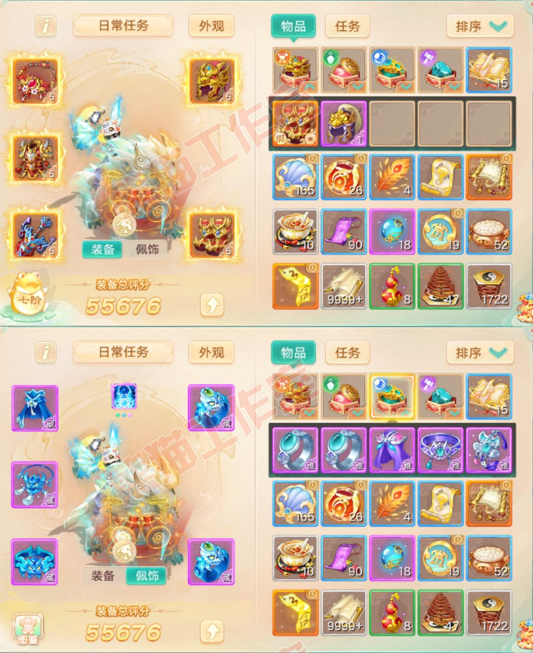 F6908大话西游账号详情图1 F6908大话西游账号详情图1