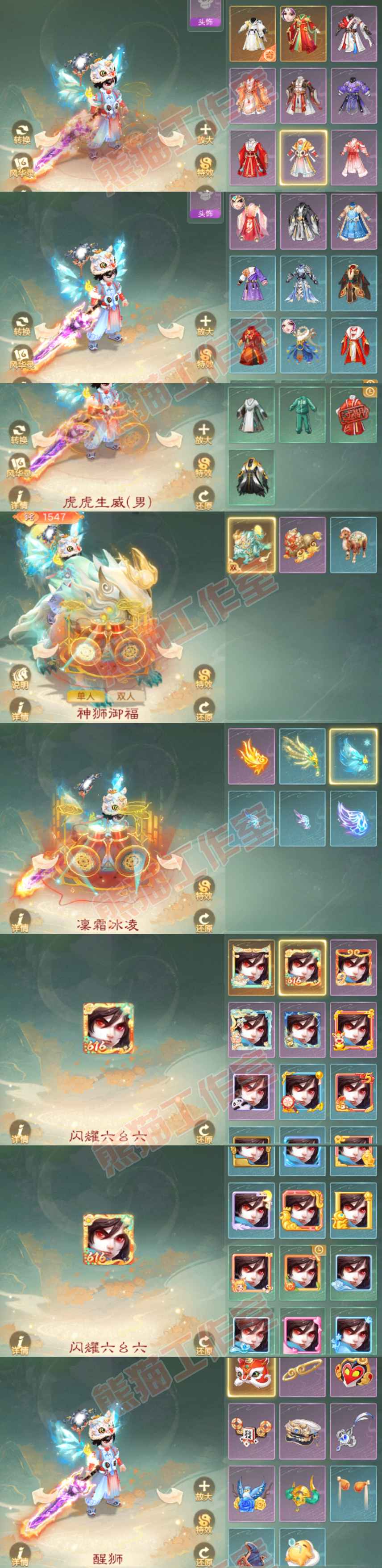 F6908大话西游账号详情图8 F6908大话西游账号详情图8