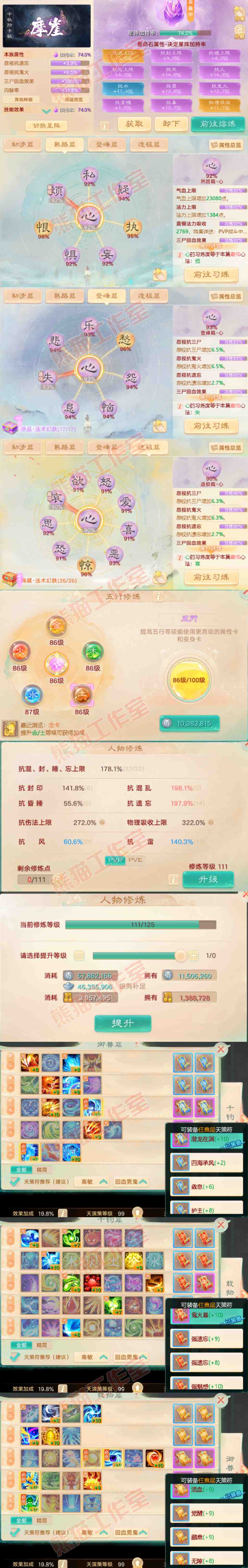 F6908大话西游账号详情图3 F6908大话西游账号详情图3