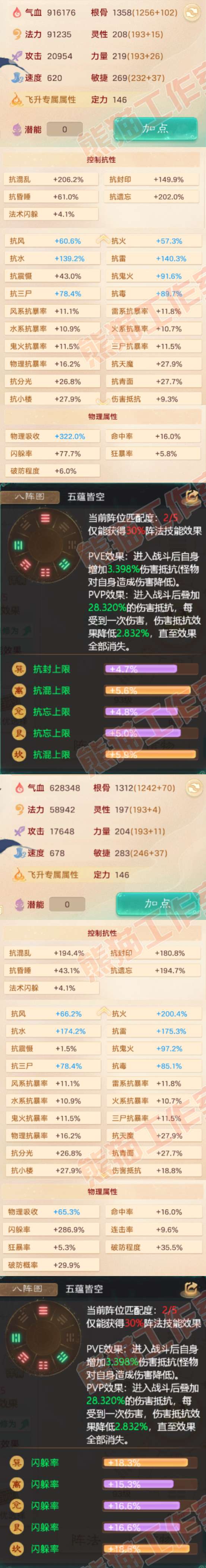 F6908大话西游账号详情图2 F6908大话西游账号详情图2