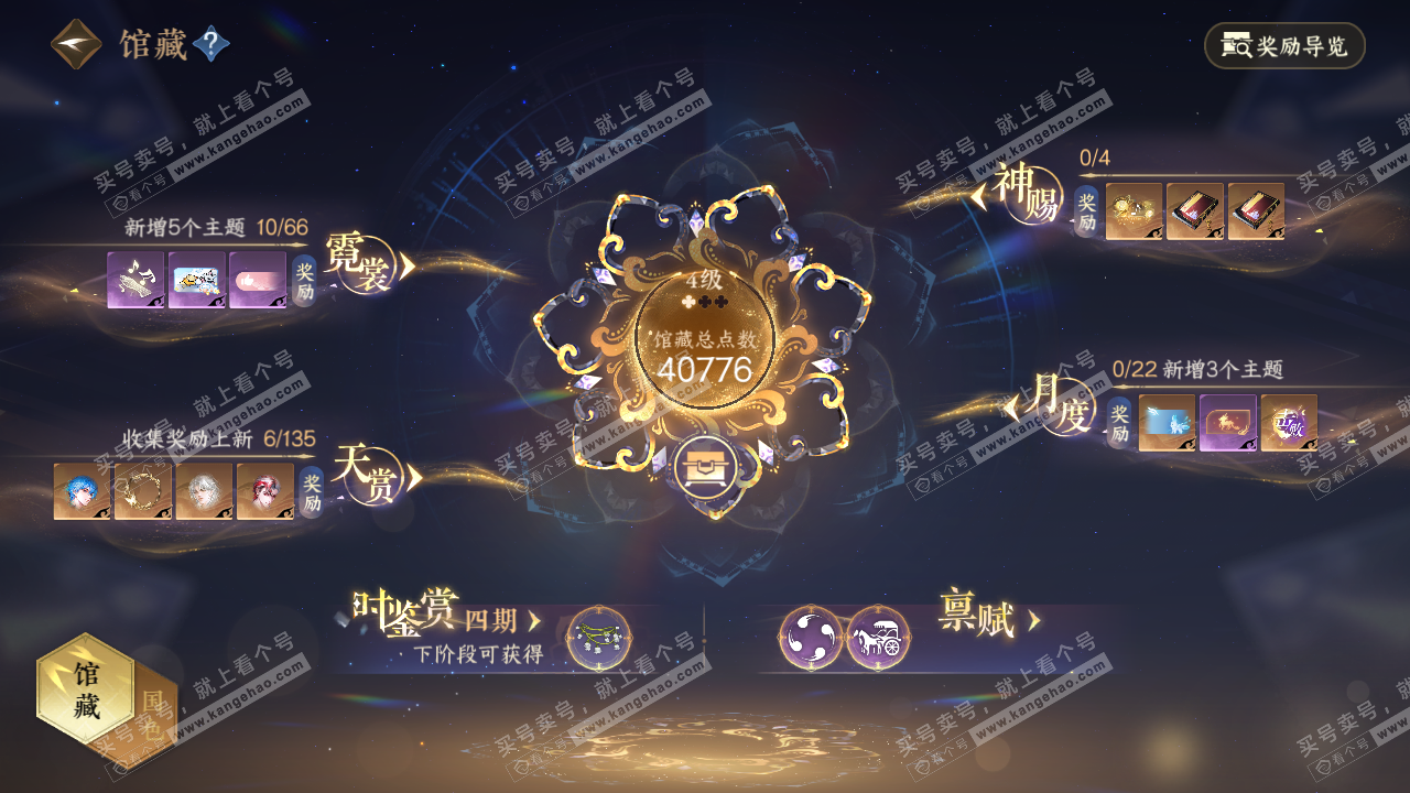 NSH316829逆水寒手游账号详情图7 NSH316829逆水寒手游账号详情图7