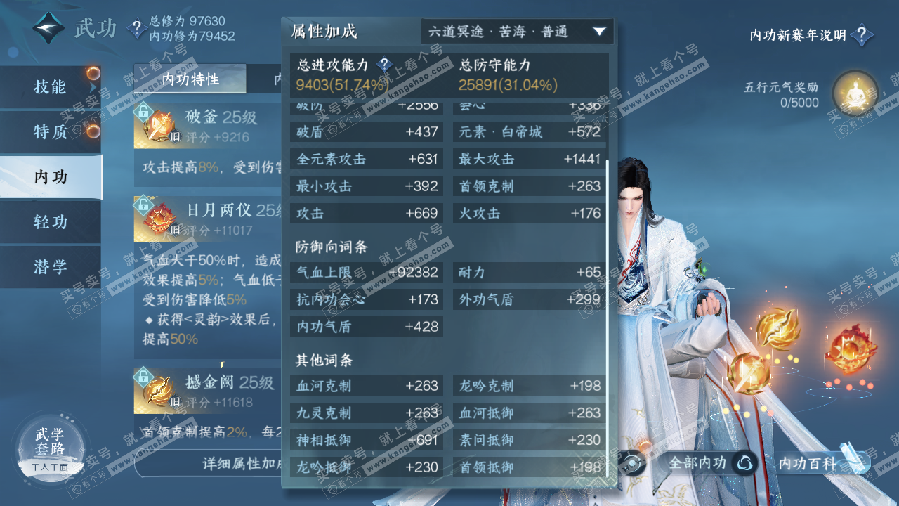 NSH316829逆水寒手游账号详情图18 NSH316829逆水寒手游账号详情图18