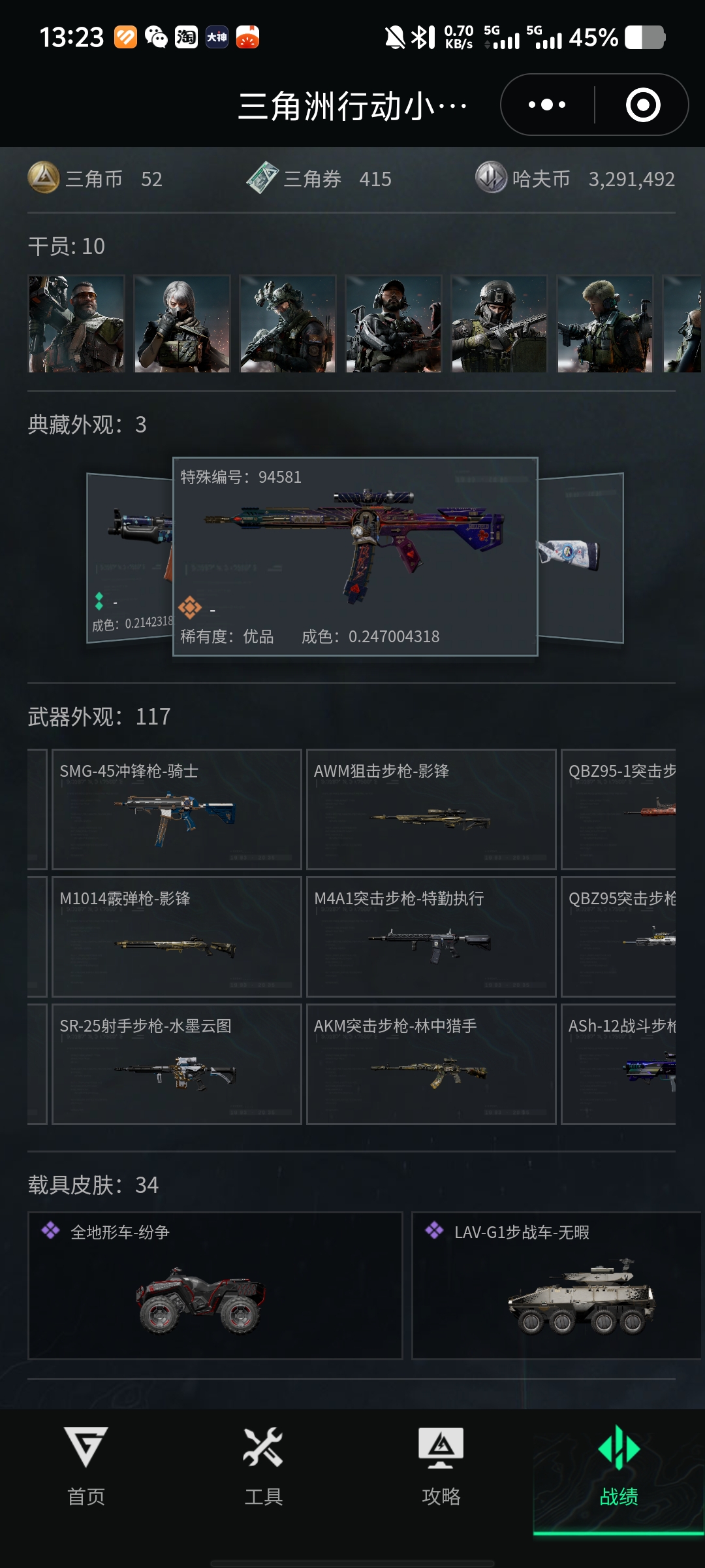 SJZ38625三角洲行动账号详情图6 SJZ38625三角洲行动账号详情图6