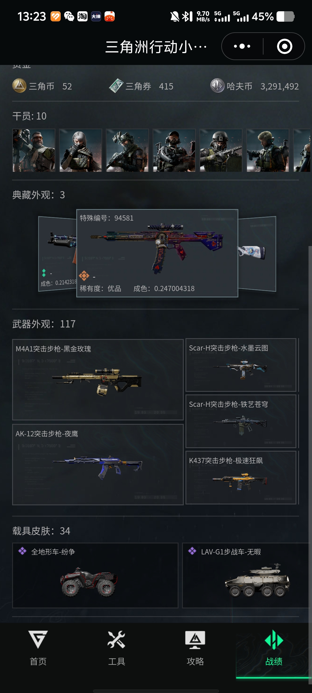 SJZ38625三角洲行动账号详情图5 SJZ38625三角洲行动账号详情图5