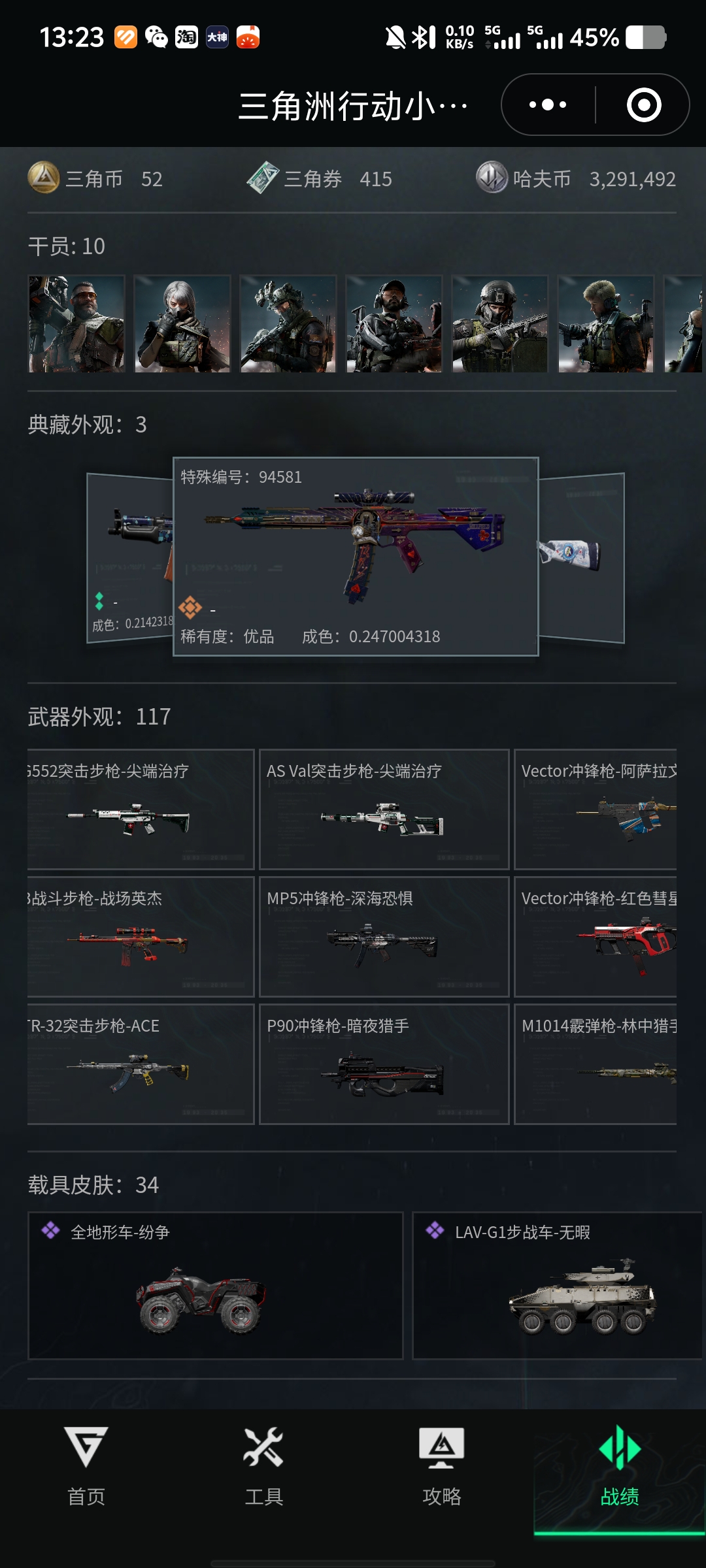 SJZ38625三角洲行动账号详情图8 SJZ38625三角洲行动账号详情图8