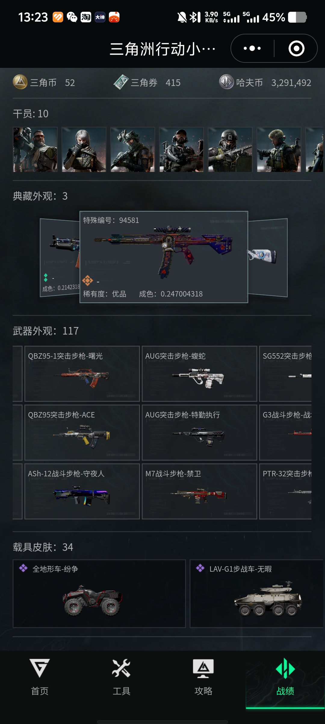 SJZ38625三角洲行动账号详情图7 SJZ38625三角洲行动账号详情图7