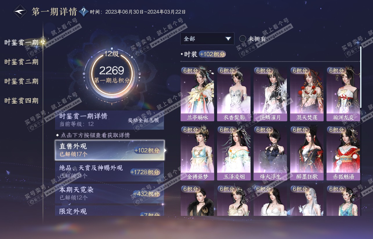NSH316830逆水寒手游账号详情图28 NSH316830逆水寒手游账号详情图28
