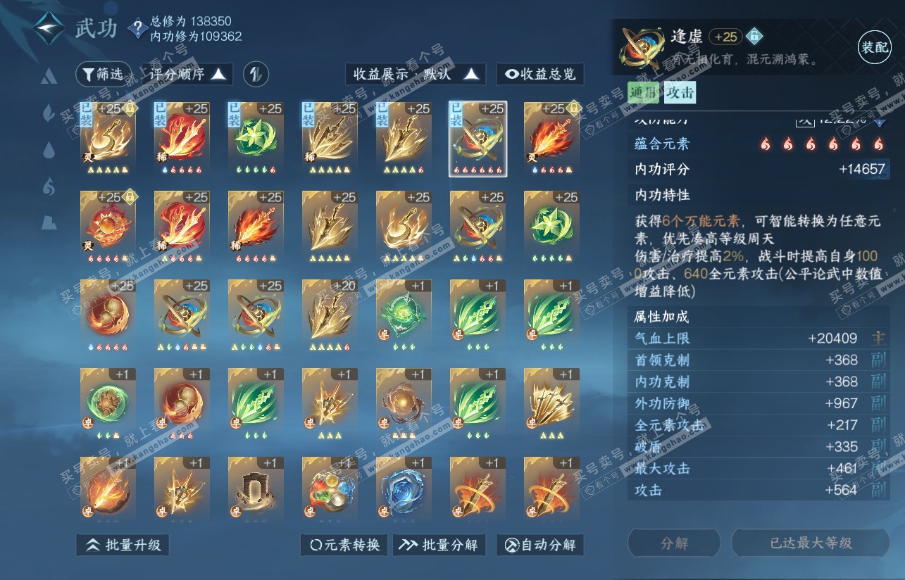 NSH316830逆水寒手游账号详情图41 NSH316830逆水寒手游账号详情图41