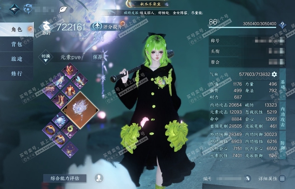 逆水寒手游账号踏北尘紫禁之巅官服紫禁之巅 女潮光 评分72.2W 秋水不染尘称号 橙武昼宇灵晖+玄龙耀世 共75天赏+3转盘外观 66W衣品 14W国色【活动外观】曦光-连霏-旋悠光【天霓染】曦光-幻音星缘-雨落空山-绯月...