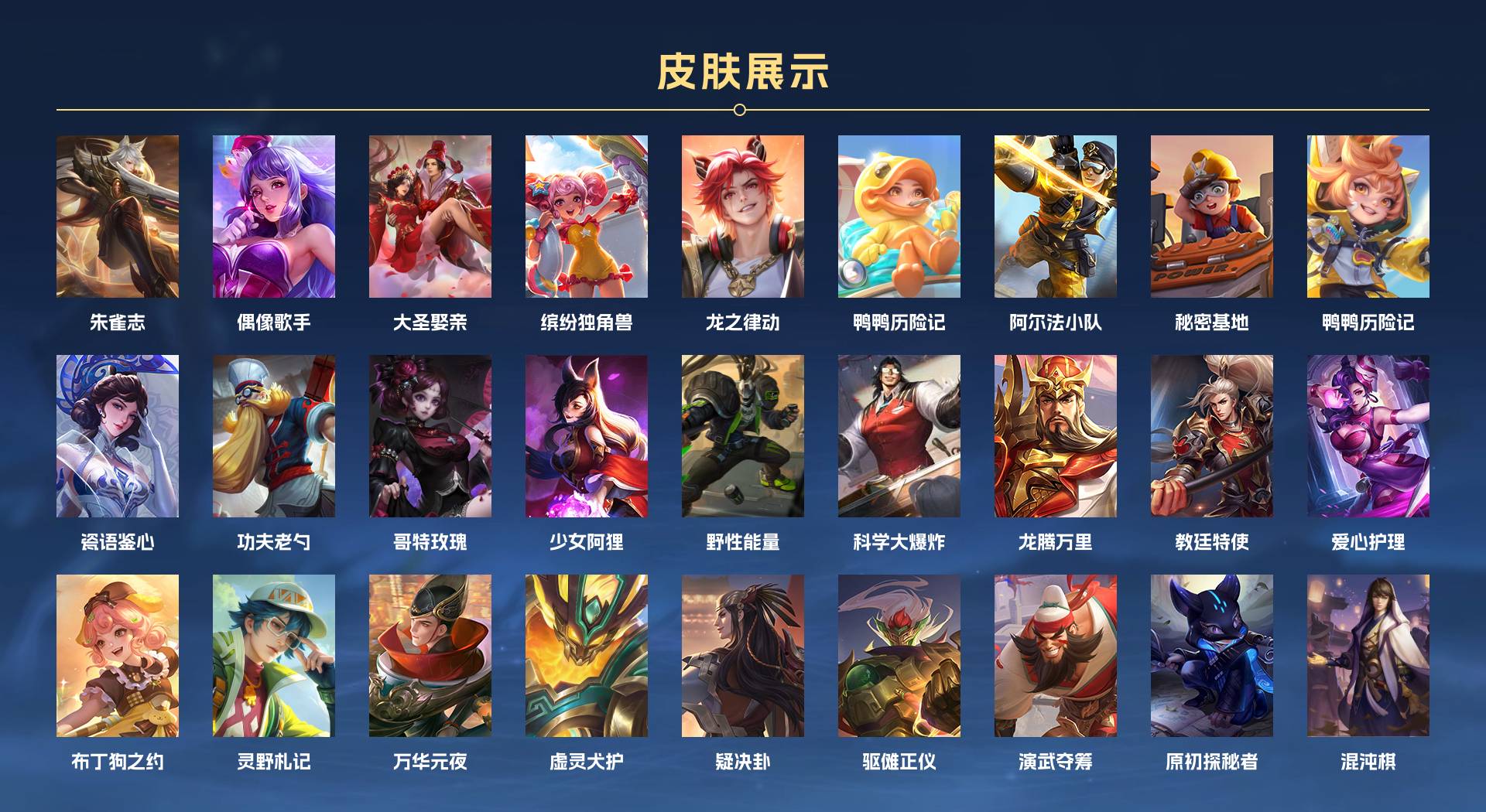 WZ3190610王者荣耀账号详情图2 WZ3190610王者荣耀账号详情图2