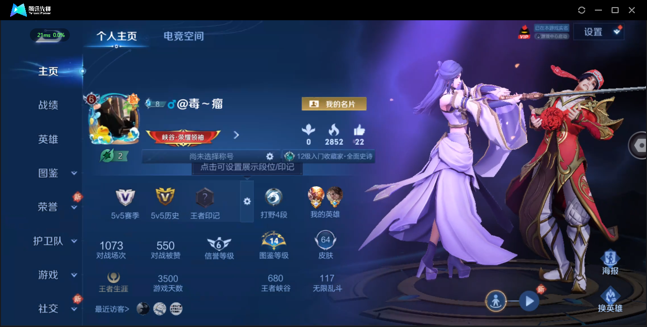 WZ3190610王者荣耀账号详情图4 WZ3190610王者荣耀账号详情图4