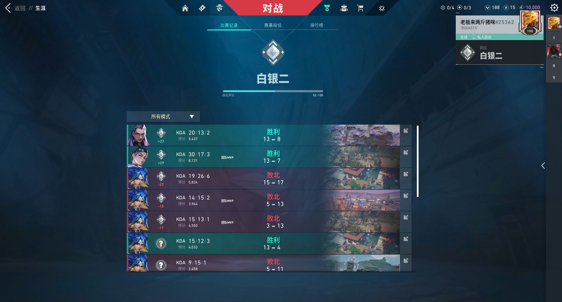 WWQ36360无畏契约账号详情图6