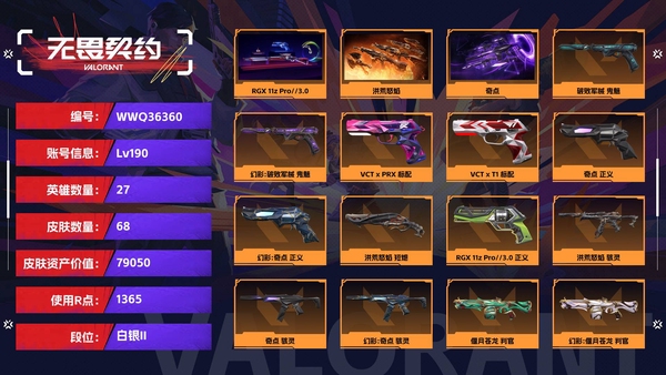 无畏契约账号QQ【等级】190【段位】白银II【皮肤资产价值】79050【使用R点】1365【英雄数量】27【皮肤数量】68【卡面数量】101【喷漆数量】82【挂饰数量】77【套装】RGX 11z Pro//3...