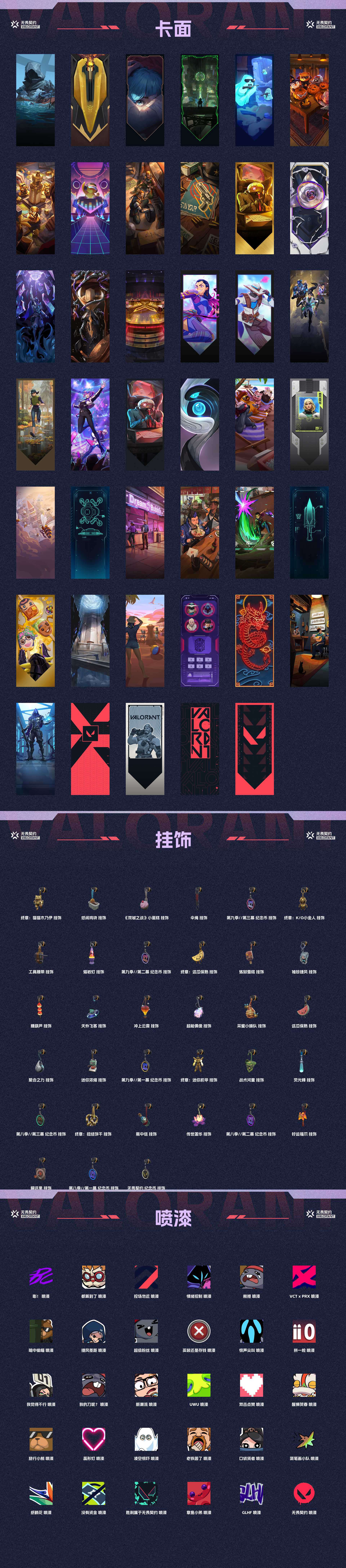 WWQ36360无畏契约账号详情图4