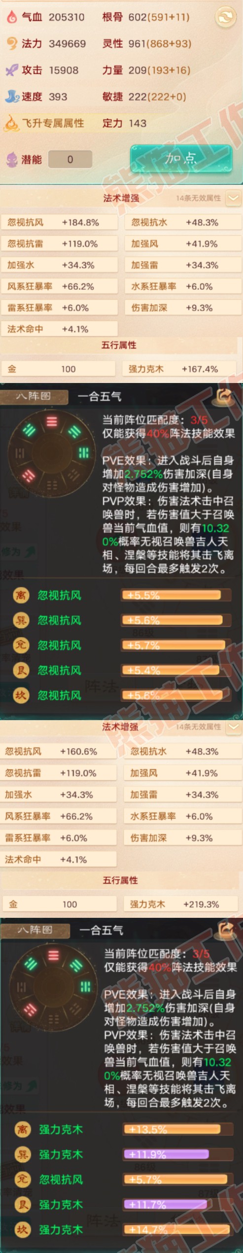 34951大话西游账号详情图2 34951大话西游账号详情图2