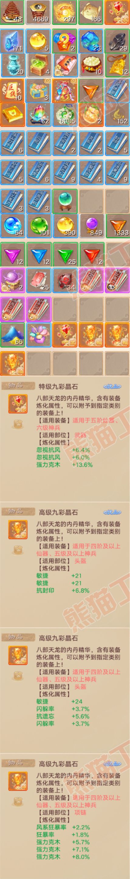 34951大话西游账号详情图8 34951大话西游账号详情图8