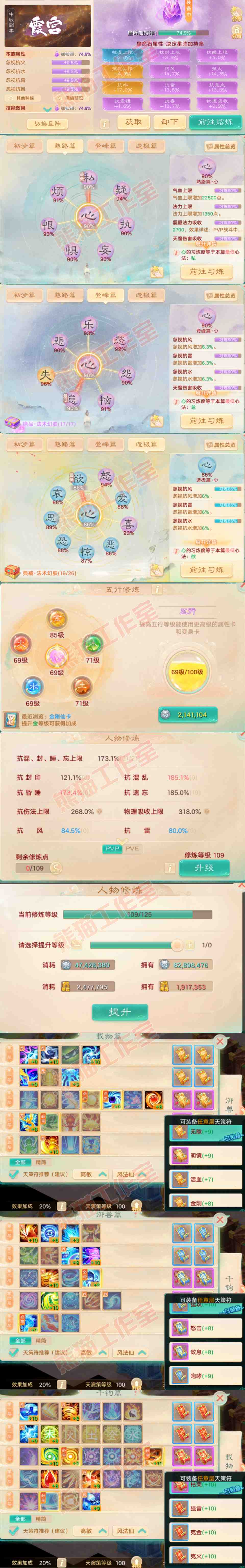 34951大话西游账号详情图3 34951大话西游账号详情图3
