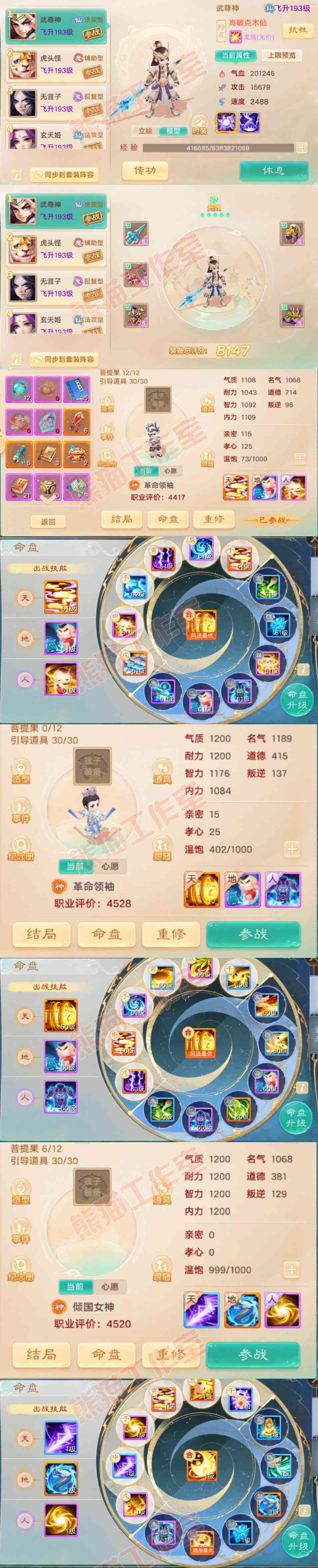 34951大话西游账号详情图11 34951大话西游账号详情图11