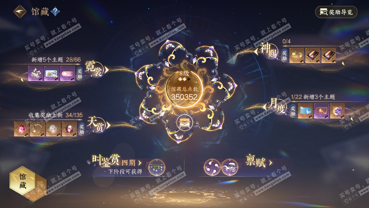 NSH316831逆水寒手游账号详情图7 NSH316831逆水寒手游账号详情图7