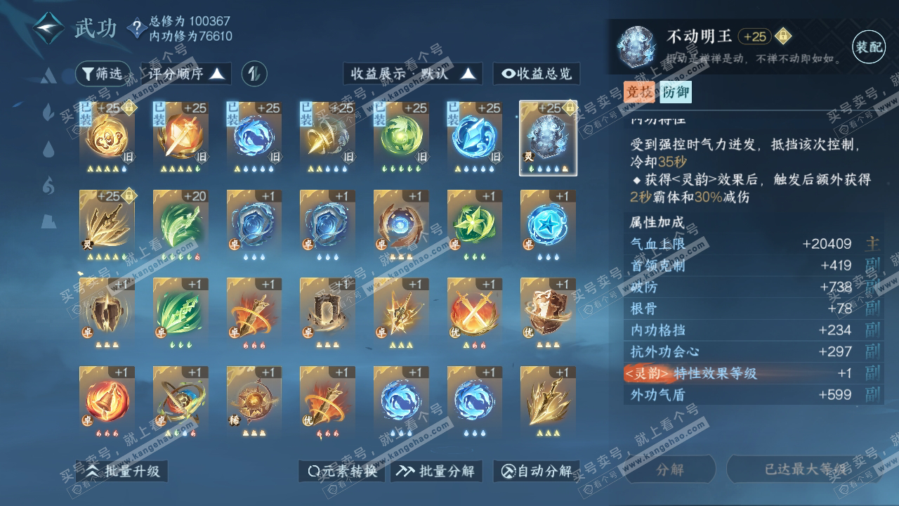 NSH316831逆水寒手游账号详情图34 NSH316831逆水寒手游账号详情图34