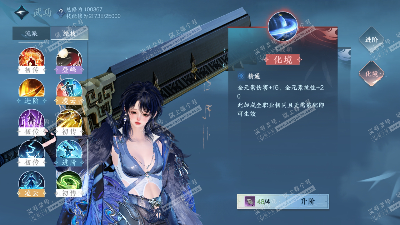 NSH316831逆水寒手游账号详情图33 NSH316831逆水寒手游账号详情图33