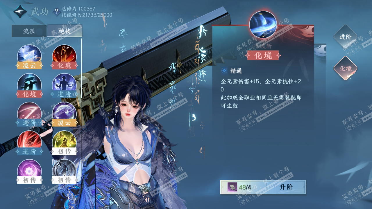 NSH316831逆水寒手游账号详情图32 NSH316831逆水寒手游账号详情图32