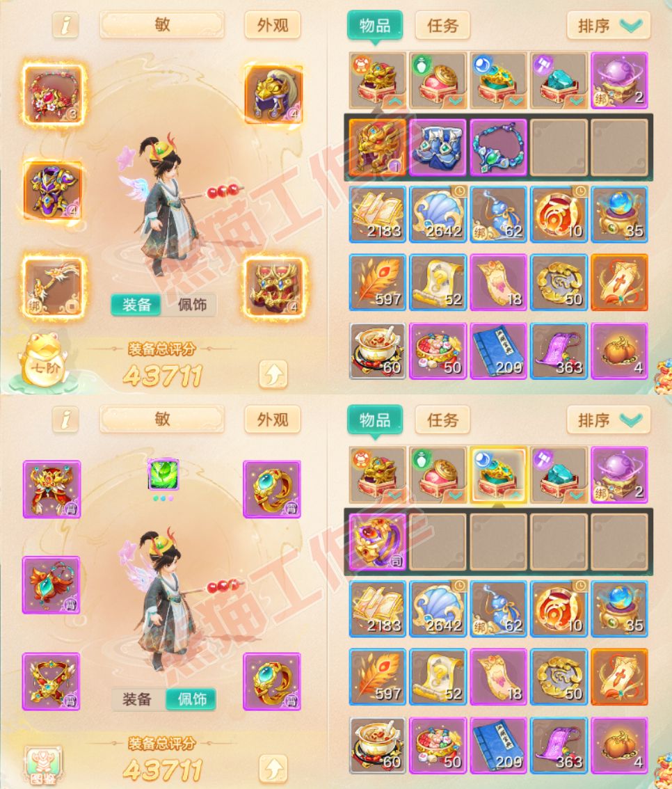 76659大话西游账号详情图1