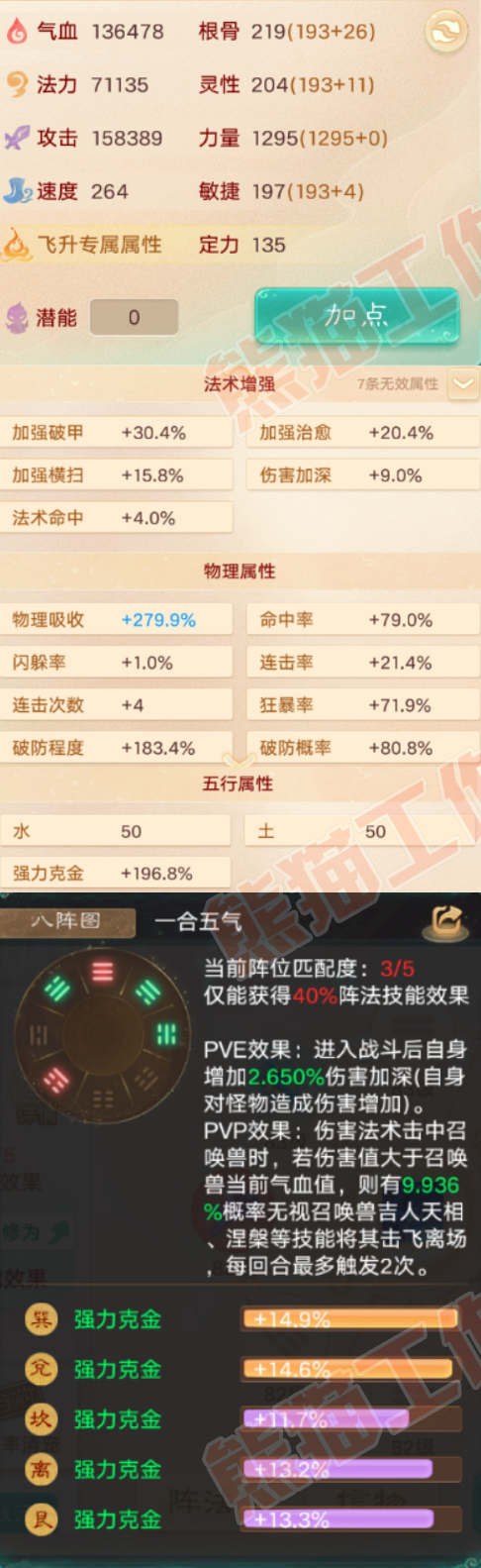 76659大话西游账号详情图2