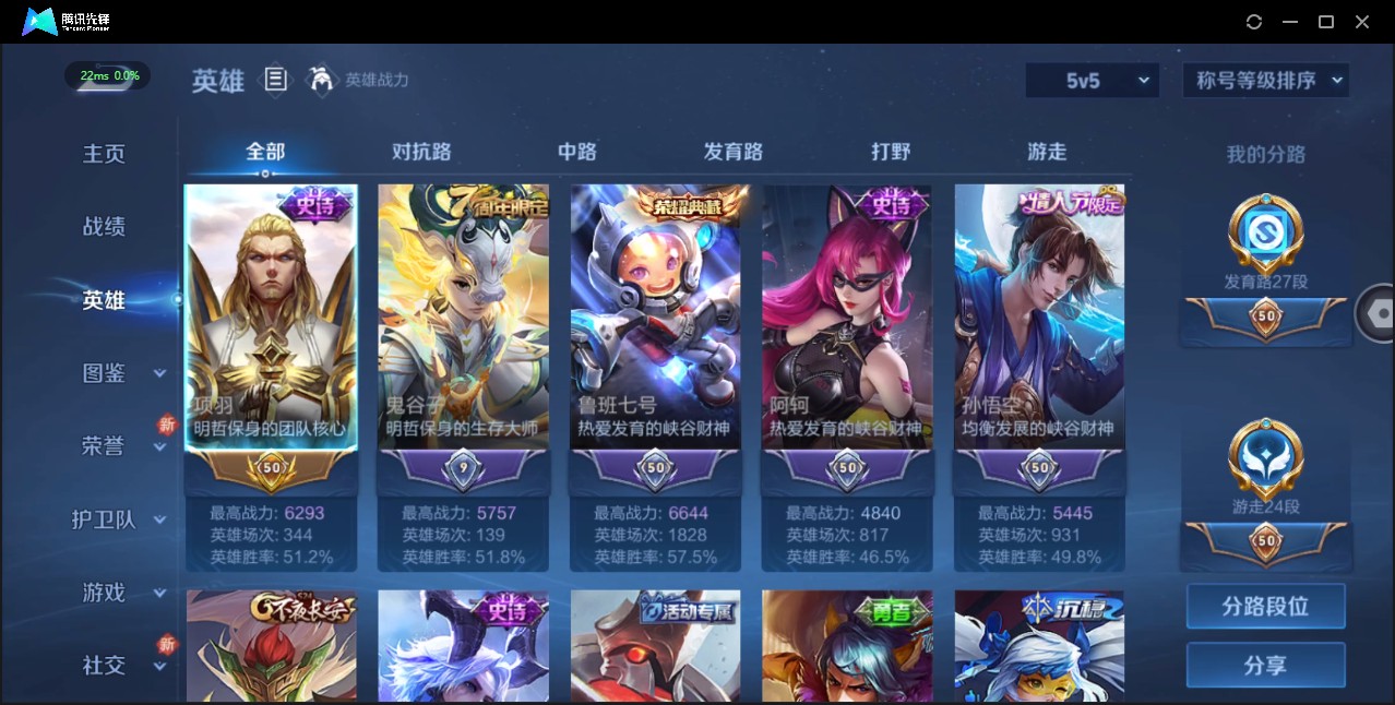 WZ3190641王者荣耀账号详情图9 WZ3190641王者荣耀账号详情图9