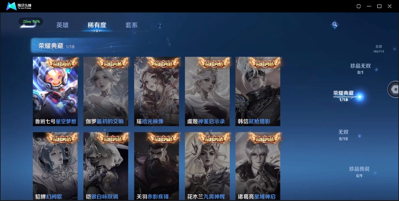 WZ3190641王者荣耀账号详情图10 WZ3190641王者荣耀账号详情图10